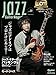 CD付き Jazz Guitar Magazine Vol.9