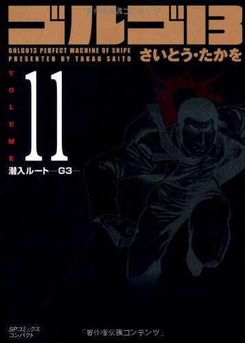 一気にわかる！池上彰の世界情勢２０１８ 国際紛争、一触即発編