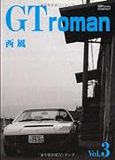 GT roman(3)