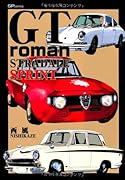 GT roman STRADALE SPRINT(完)