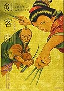 剣客商売 28