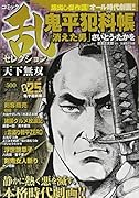 コミック乱セレクション天下無双