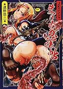 JKニンジャまりも忍法帖