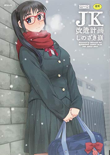 JK改造計画