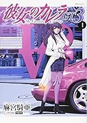 彼女のカレラGT3