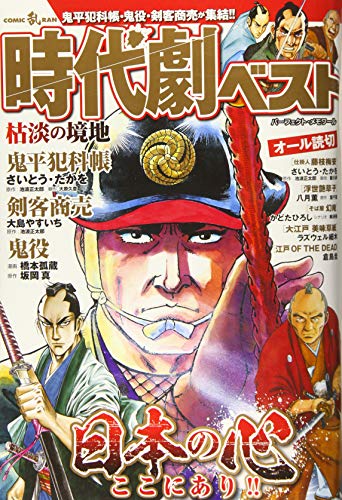 時代劇ベスト(Vol.6)