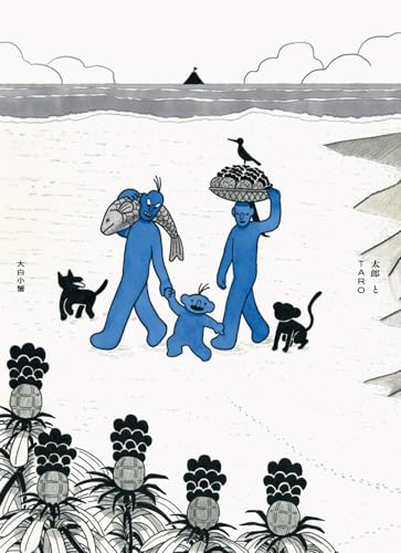 太郎とTAROの表紙