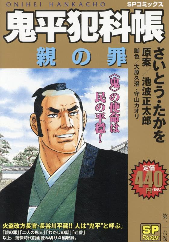 一気にわかる！池上彰の世界情勢２０１８ 国際紛争、一触即発編