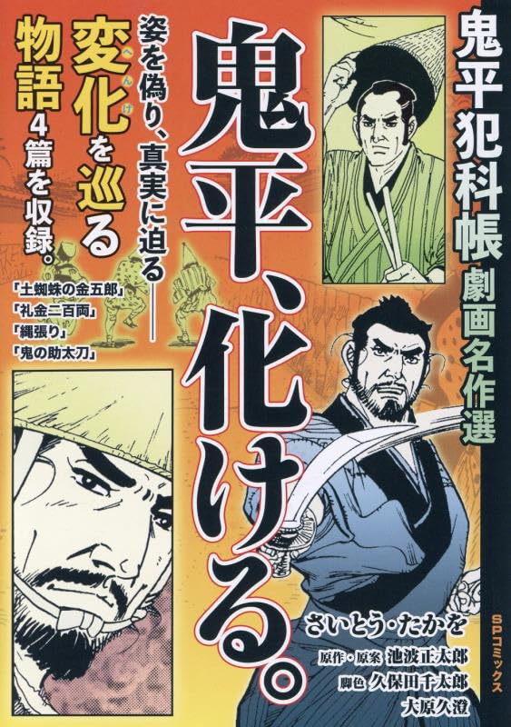 一気にわかる！池上彰の世界情勢２０１８ 国際紛争、一触即発編