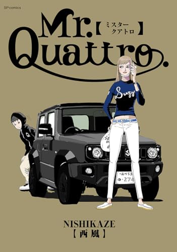 Mr．　Quattro