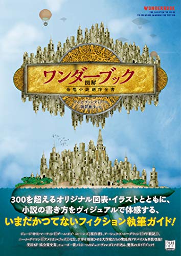 一気にわかる！池上彰の世界情勢２０１８ 国際紛争、一触即発編