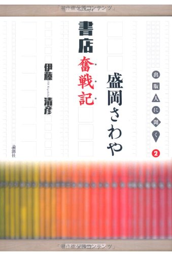 一気にわかる！池上彰の世界情勢２０１８ 国際紛争、一触即発編