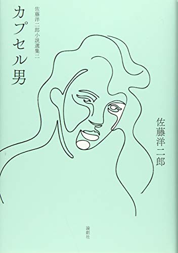 一気にわかる！池上彰の世界情勢２０１８ 国際紛争、一触即発編