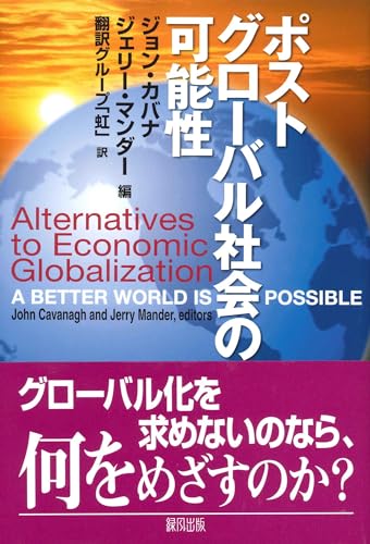 一気にわかる！池上彰の世界情勢２０１８ 国際紛争、一触即発編