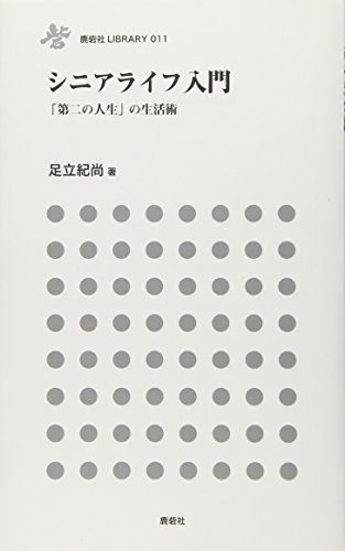 一気にわかる！池上彰の世界情勢２０１８ 国際紛争、一触即発編