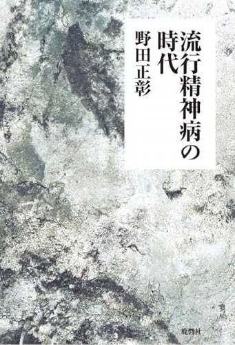一気にわかる！池上彰の世界情勢２０１８ 国際紛争、一触即発編