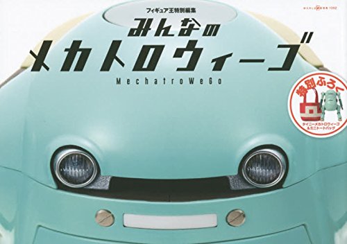 みんなのメカトロウィーゴ