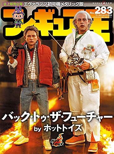 Amazonでのフィギュア王№283 (ワールドムック№1252)。アマゾンならポイント還元本が多数。作品ほか、お急ぎ便対象商品は当日お届けも可能。またフィギュア王№283 (ワールドムック№1252)もアマゾン配送商品なら通常配送無料。