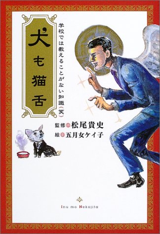 一気にわかる！池上彰の世界情勢２０１８ 国際紛争、一触即発編