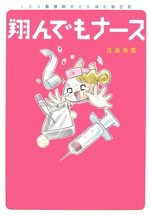 一気にわかる！池上彰の世界情勢２０１８ 国際紛争、一触即発編