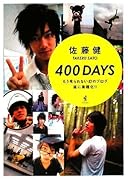 400 days