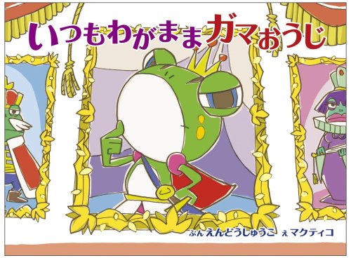 一気にわかる！池上彰の世界情勢２０１８ 国際紛争、一触即発編