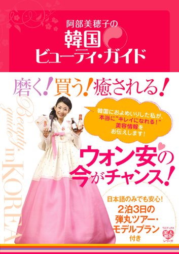 一気にわかる！池上彰の世界情勢２０１８ 国際紛争、一触即発編