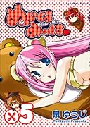 ぬいぐるみっくす(ハート)(5)