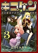 一騎当千《通常版》(18)