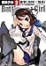 Battleship Girl -鋼鉄少女- 2巻