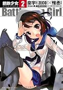 Battleship Girl(2)