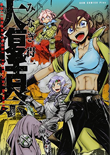 大復活祭【新装版】