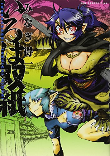 いろは双紙【新装版】