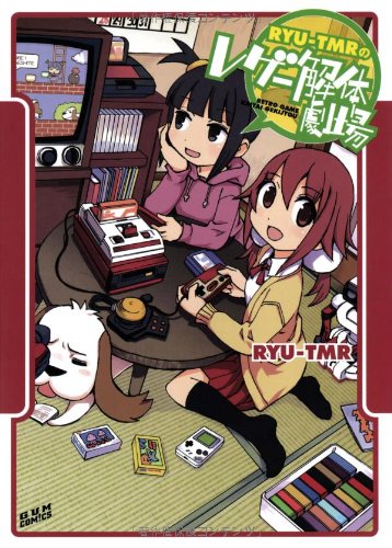 レトロゲーム漫画本(仮)