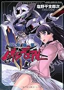 心剣機装ムサシデュアル