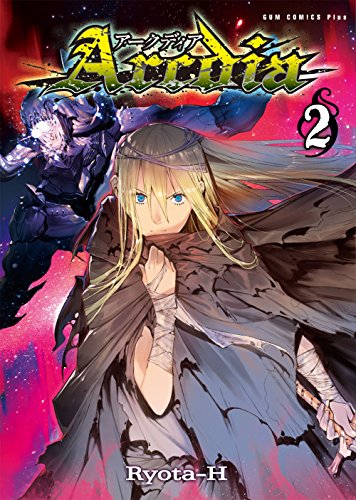 Arcdia(2巻)