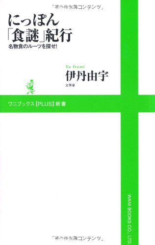 一気にわかる！池上彰の世界情勢２０１８ 国際紛争、一触即発編