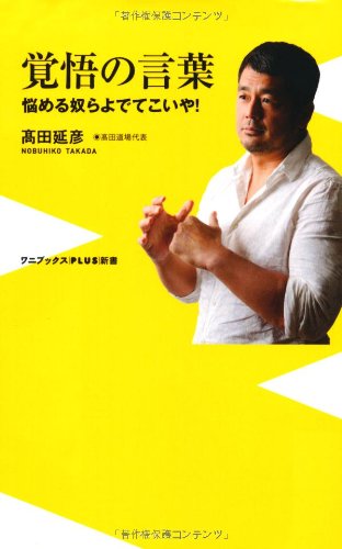 一気にわかる！池上彰の世界情勢２０１８ 国際紛争、一触即発編