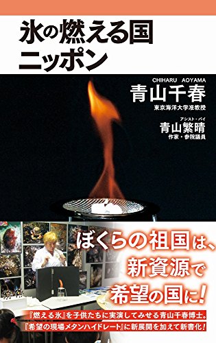 一気にわかる！池上彰の世界情勢２０１８ 国際紛争、一触即発編