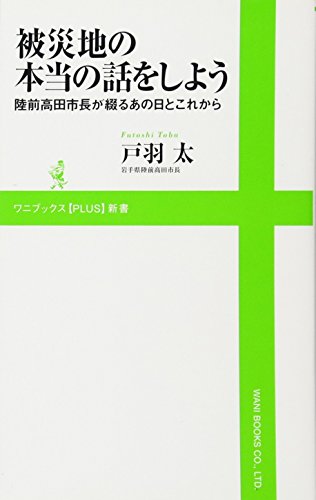 一気にわかる！池上彰の世界情勢２０１８ 国際紛争、一触即発編