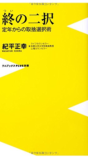 一気にわかる！池上彰の世界情勢２０１８ 国際紛争、一触即発編