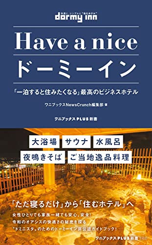一気にわかる！池上彰の世界情勢２０１８ 国際紛争、一触即発編