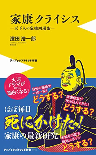 一気にわかる！池上彰の世界情勢２０１８ 国際紛争、一触即発編