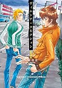 ヴィエンナ・コネクション(Band1)