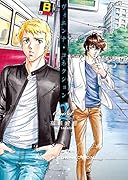 ヴィエンナ・コネクション(Band2)