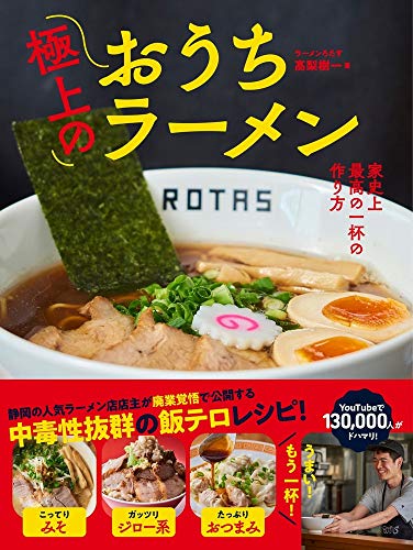 一気にわかる！池上彰の世界情勢２０１８ 国際紛争、一触即発編