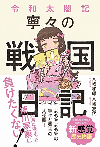 一気にわかる！池上彰の世界情勢２０１８ 国際紛争、一触即発編