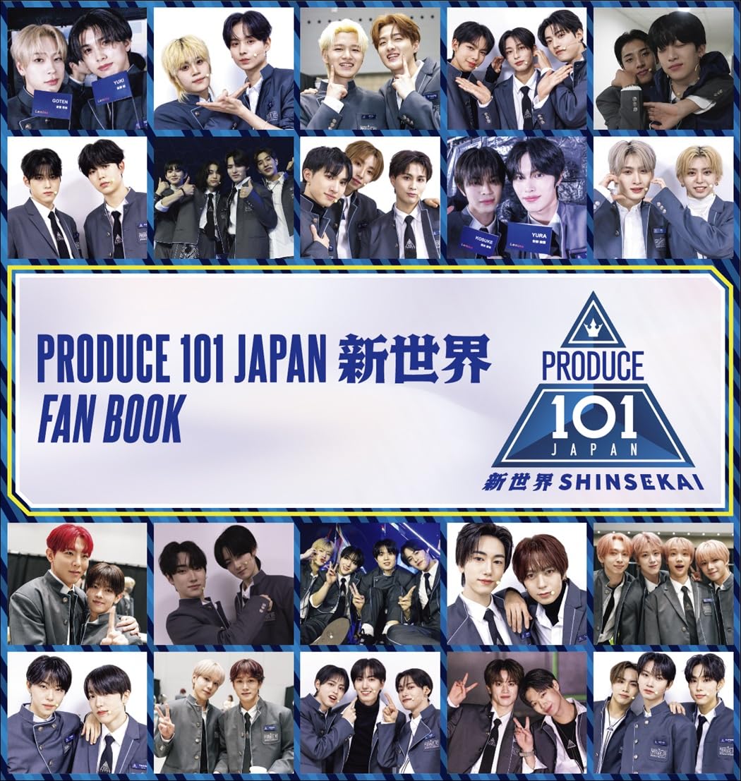 【特別版】PRODUCE 101 JAPAN 新世界 FAN BOOK 限定カバーver. (ヨシモトブックス)