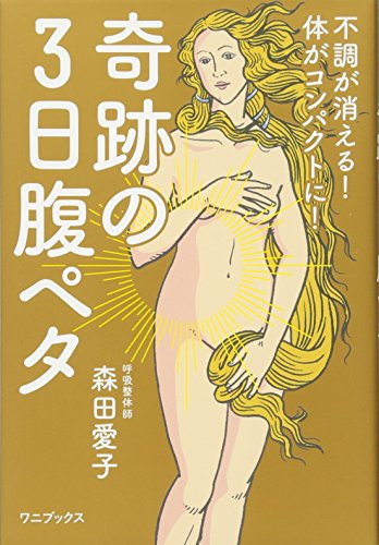一気にわかる！池上彰の世界情勢２０１８ 国際紛争、一触即発編