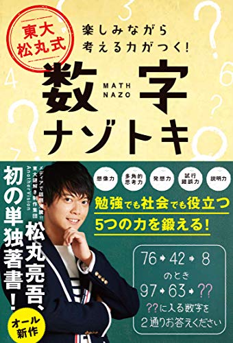 一気にわかる！池上彰の世界情勢２０１８ 国際紛争、一触即発編